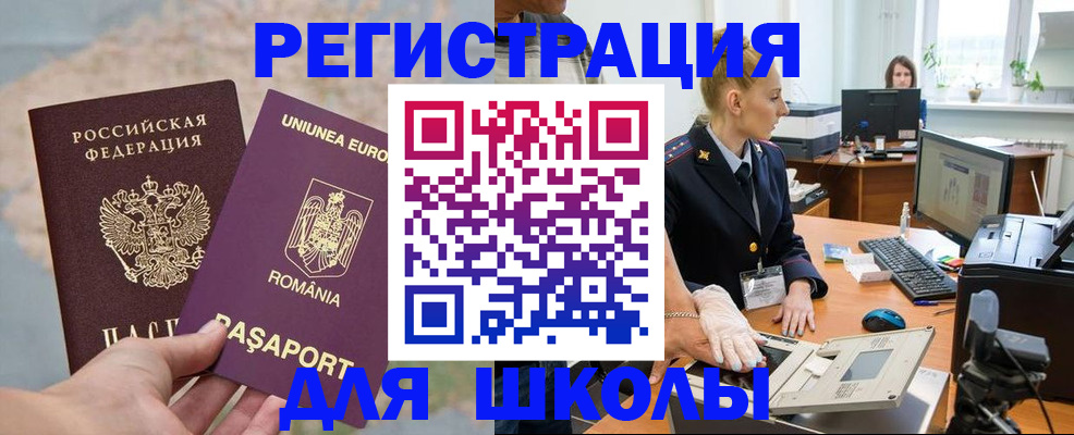 прописка для кредита в Белово