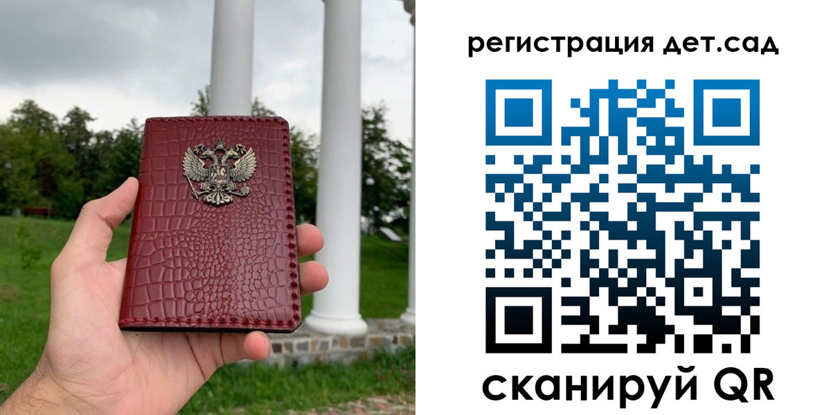 прописка гарантия в Белово