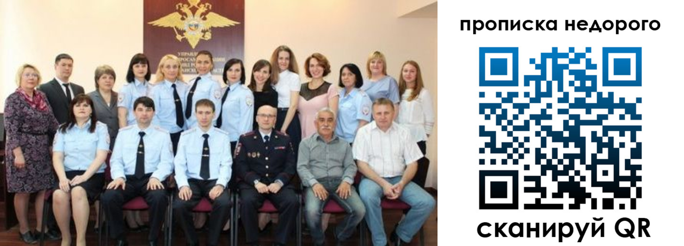 прописка для военкомата в Белово
