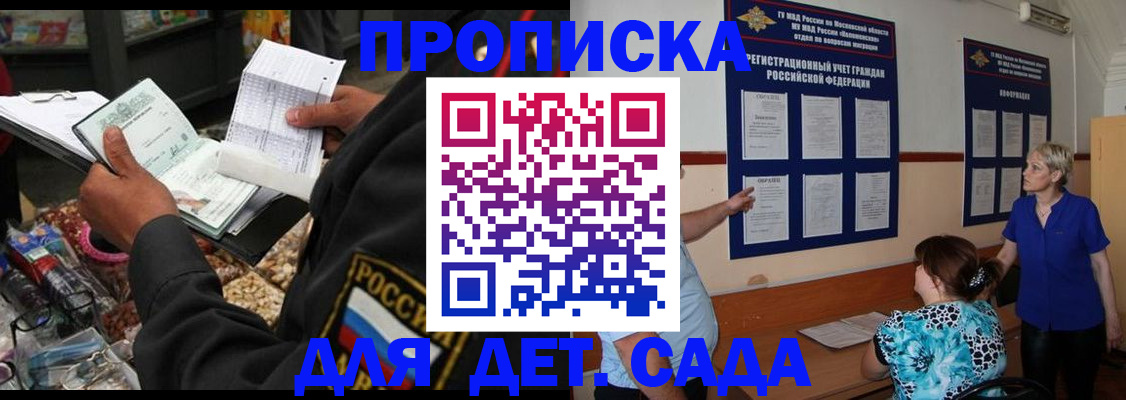 временная регистрация надежно в Белово