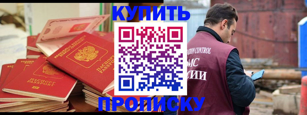 пропишу в квартире в Белово