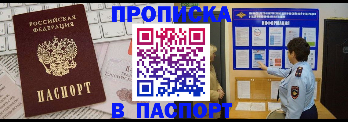 регистрация для школы в Белово